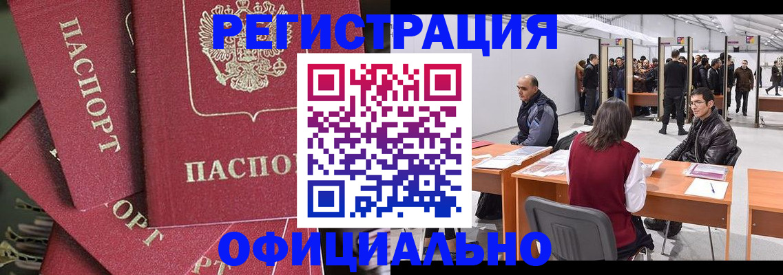 прописка для кредита в Сунже